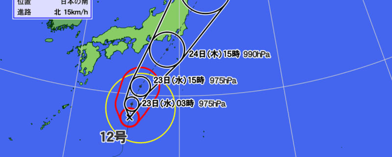 動画天気予報 9月23日 水 台風12号が東日本に向け北上 近づく前から大雨に警戒 Portalfield News