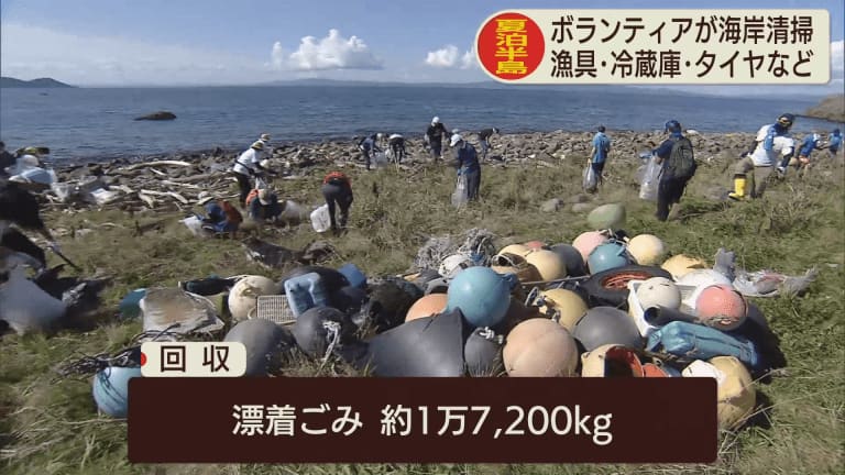 平内町の夏泊半島でボランティアが海岸清掃 Portalfield News