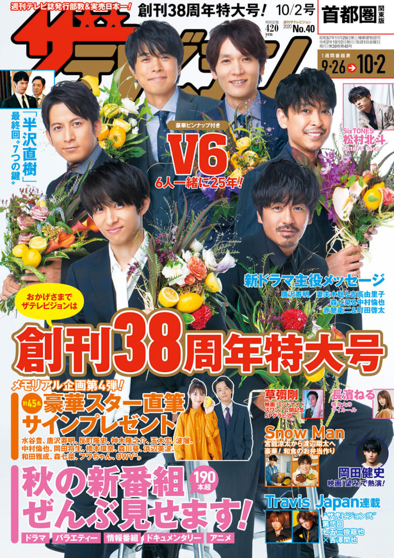 スーツ姿のv6デビュー25年を語る 岡田准一 感謝と愛情しか Portalfield News