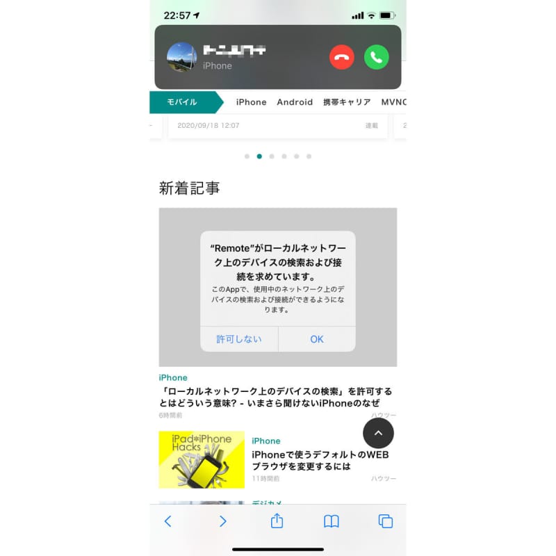 電話の着信バナーを以前の全画面表示へ戻すには いまさら聞けないiphoneのなぜ Portalfield News