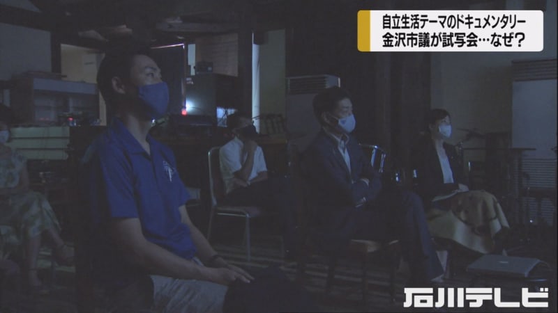 障害者の自立がテーマ その 空白県 でドキュメンタリー映画の先行試写会 観客は 市議会議員 Portalfield News