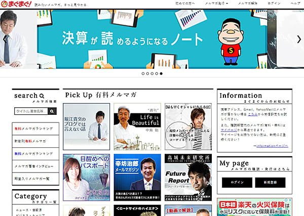 Magmag Of E Mail Newsletter Ipo Initial Price At 4 2 Yen 3400 Times The Public Price Profile Of Newly Listed Company Portalfield News