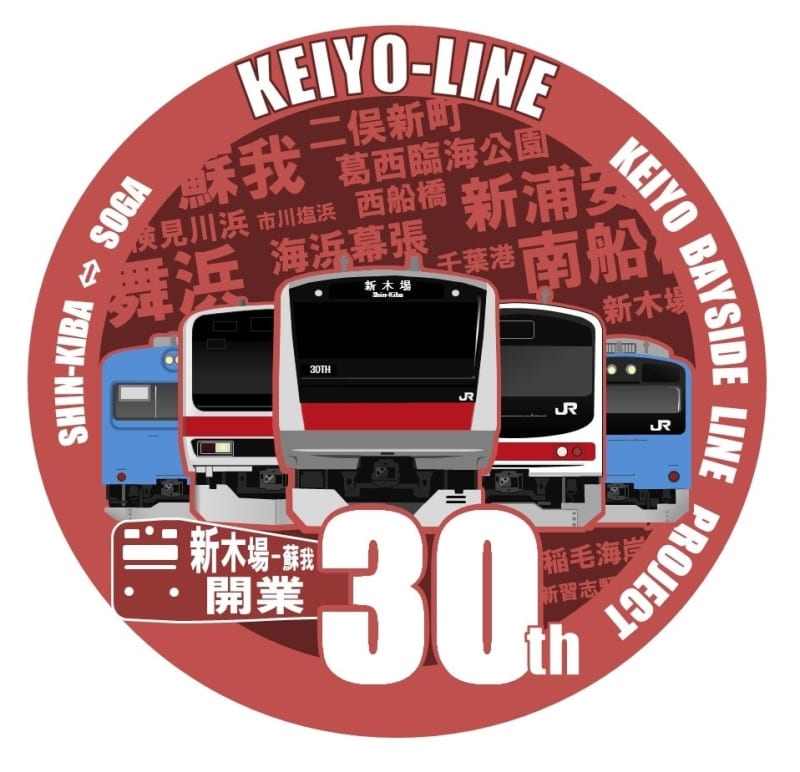 Keiyo Line Headmark Design Wanted Jr Chiba Portalfield News On The 30th Anniversary Of The Opening Of All Lines