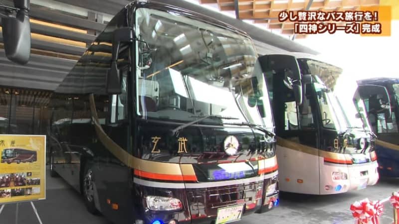 少し贅沢な旅行を 奈良交通貸切バス 四神シリーズが完成 Portalfield News