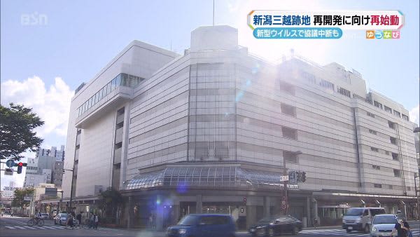 新潟三越跡地 再開発に向けた協議再始動 Portalfield News 新潟三越跡地 再開発に向けた協議再始動 Portalfield News