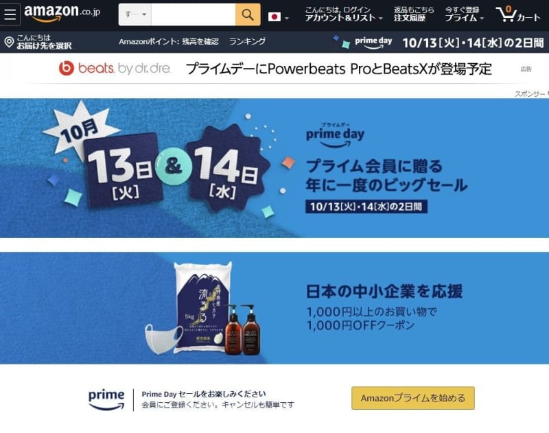 年 プライムデー でピコ太郎が踊る 最大2万円分のamazonポイントが当たるスタン Portalfield News