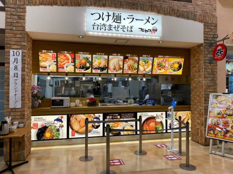 フジヤマ55イオンモール浜松市野店がオープン 噂の 市野二郎 を食べてきた Portalfield News