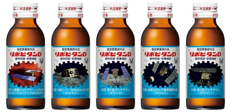 リポビタンｄ 小惑星探査機 はやぶさ２ 応援限定ボトル第2弾 数量限定発売 Portalfield News