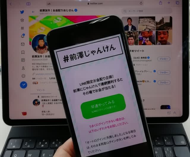 Yusaku Maezawa Distributing Money On Line If You Win 12 Times In A Row It Will Be 100 Million Yen Too Portalfield News