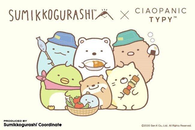 Sumikko Gurashi X Ciaopanic Typy Collaboration Item For Walks And Picnics Portalfield News