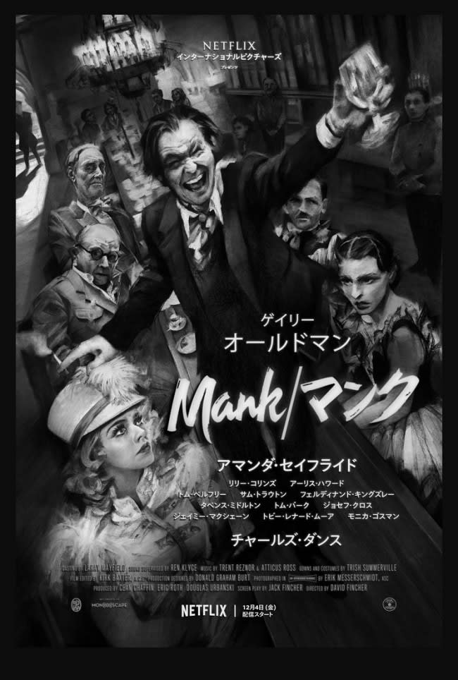Behind The Scenes Of The Birth Of The Masterpiece Citizen Kane D Fincher Mank Notice Lifted Portalfield News