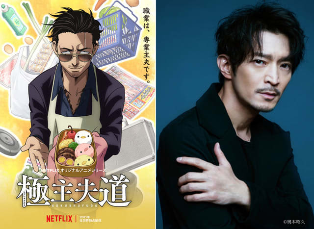 The Way Of The Househusband Animated On Netflix Kenjiro Tsuda Is Delighted With The Role Of Immortal Dragon If You Lick It You Ll Be Crazy Portalfield News