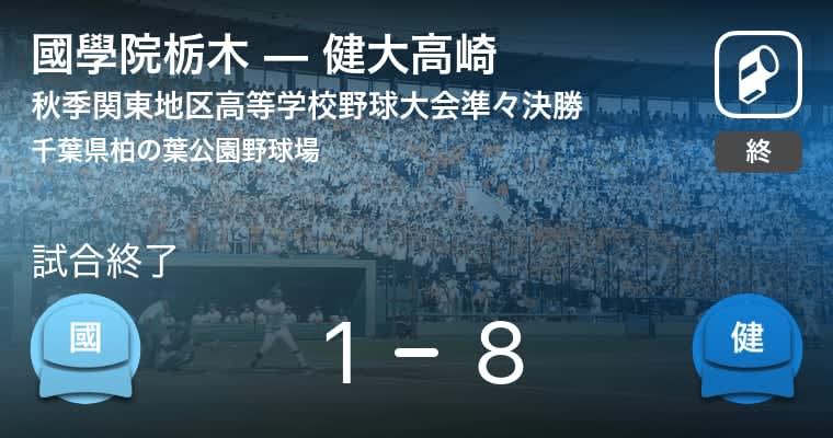 高校野球 の検索結果 ページ 9 Portalfield News