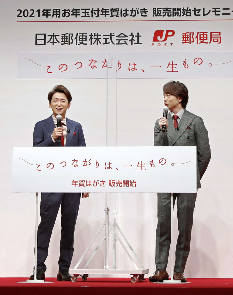嵐の大野智 5人の絆を強調 つながりは一生もの 共同通信