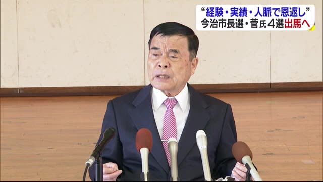 市長 選挙 今治