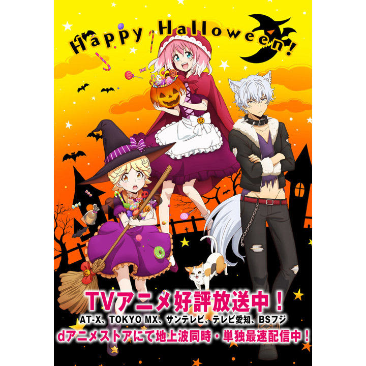 Tvアニメ 無能なナナ Happy Halloween ハロウィン特別イラストを公開 Portalfield News