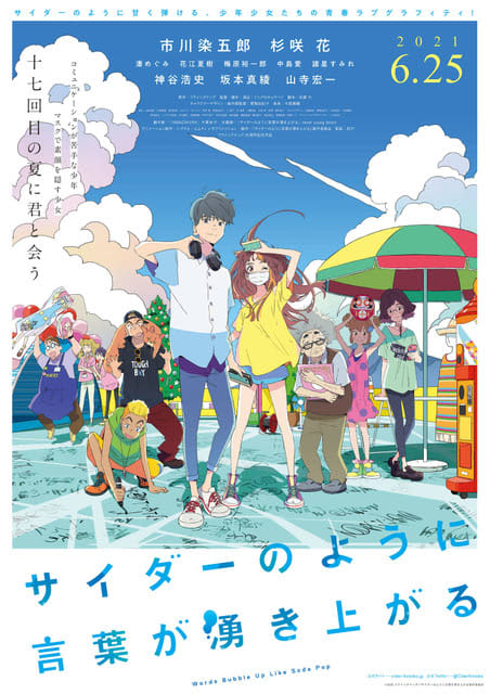 59円 4周年記念イベントが 東のエデン劇場版IIアニメ映画パンフレットプログラム 2011年公開作品 Paradise Lost