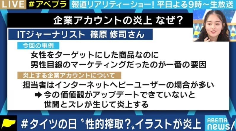 Twitterキャンペーン炎上でアツギが謝罪 企業のpr手法はどうあるべきなのか Portalfield News