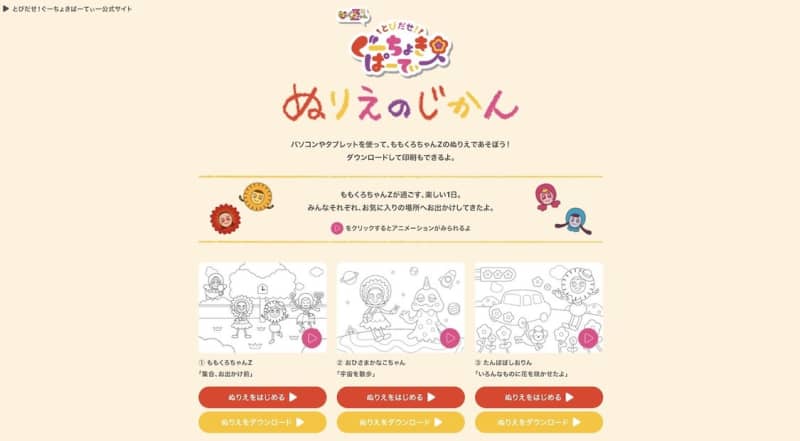 Momokuro Chan Z Animal Crossing New Leaf Guchoki Party Coloring Release Portalfield News