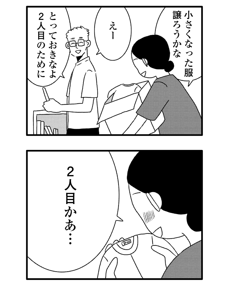 漫画 生理はあったけど 突然の体調不良 夫を捨てたい より 夫を捨てた日 Vol 2 Portalfield News