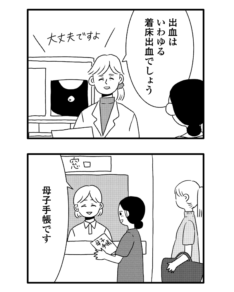 漫画 2人め妊娠 夫の反応は 夫を捨てたい より 夫を捨てた日 Vol 4 Portalfield News