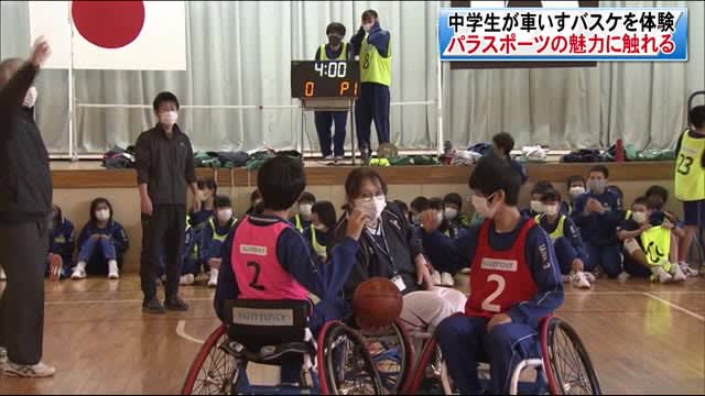 いわき市の中学生が車いすバスケを体験 福島県 Portalfield News