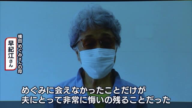 横田めぐみさん拉致から４３年 新潟市で県民集会 拉致問題の早期解決願って 新潟 Portalfield News