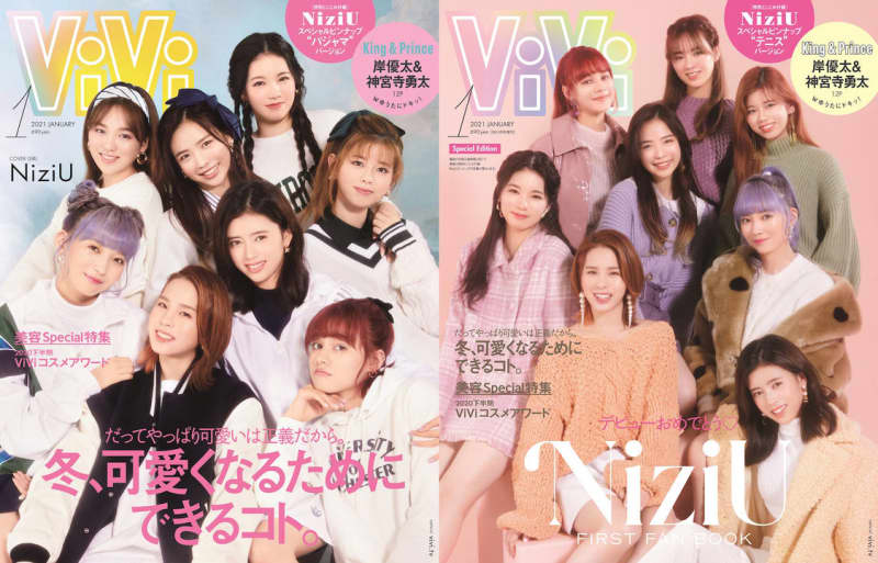 Niziu Shows Off Historical Cuteness In Tennis And Pajamas Costumes Vivi Cover Appears Portalfield News