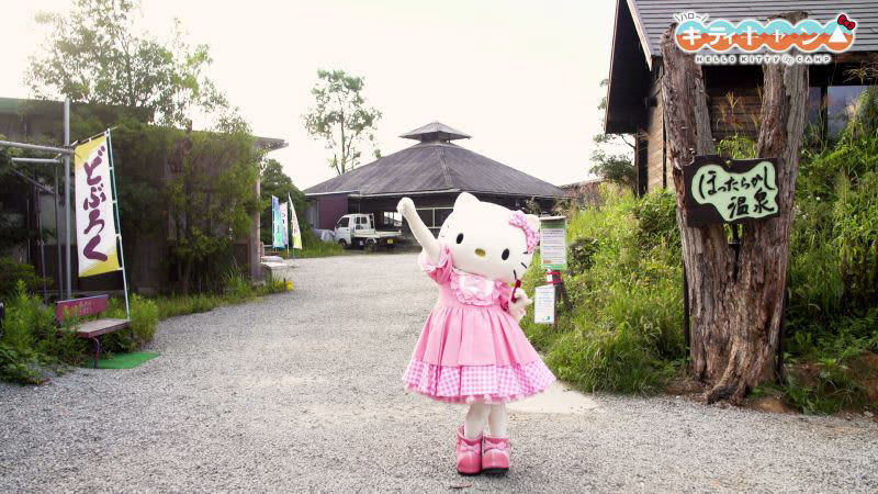 ハローキティキャン 第2話を公開 絶景と温泉とグルメで癒される Portalfield News