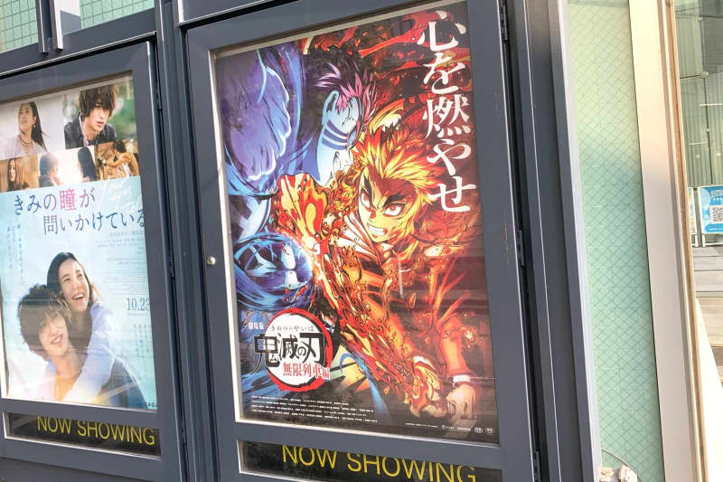 煉獄さん 運命の日 同日 同時刻にリアルタイム観賞できる映画館が存在した Portalfield News 煉獄さん 運命の日 同日 同時刻にリアルタイム観賞できる映画館が存在した Portalfield News