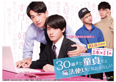 Japanese Bl Drama Cheri Maho Is Gaining Popularity In Asia Whereabouts Of Chinese Otaku Culture And Love Stories Portalfield News