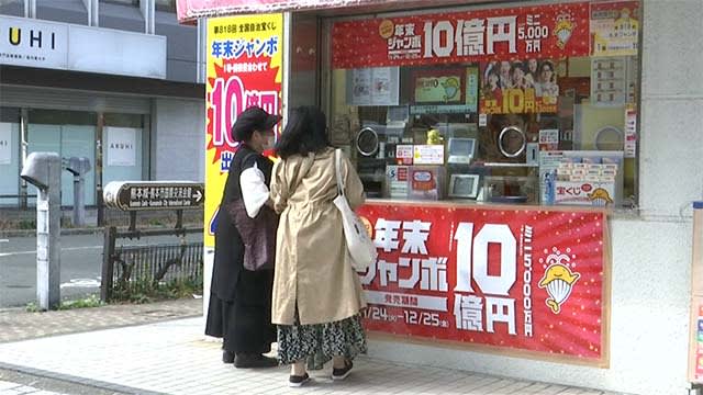 年末ジャンボ宝くじ発売 ２年連続１０億円の売り場では 熊本 Portalfield News