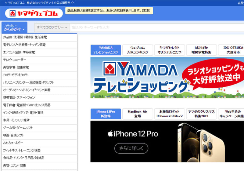 ヤマダ電機 の検索結果 Portalfield News