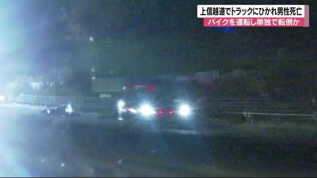 高速道路で事故 バイク乗車の高校教諭が死亡 転倒後 後ろからきた大型トラックと衝突したか Portalfield News