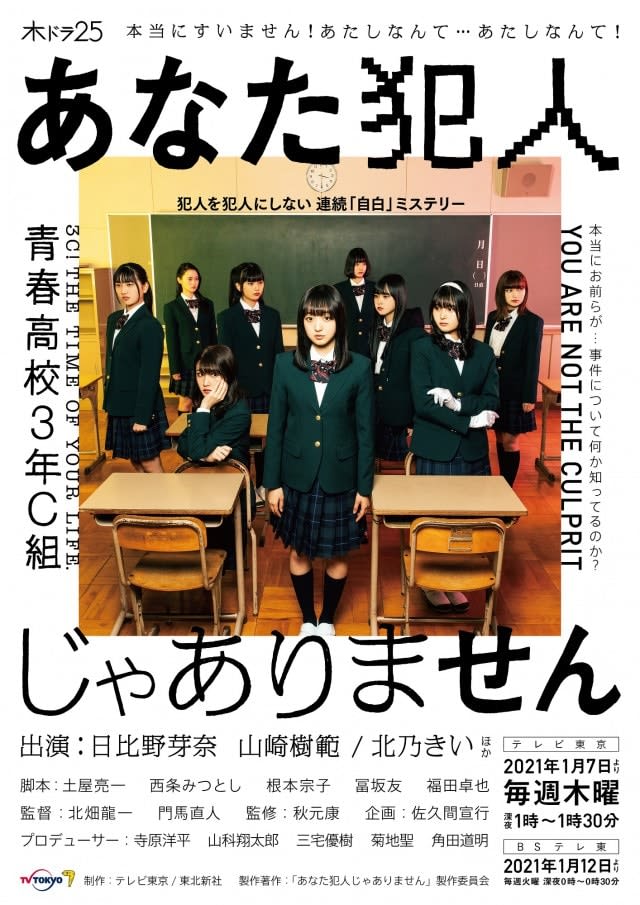 木村拓哉 教場 Sp編集版が年末放送 198期の生徒8名は続編にも登場へ Portalfield News
