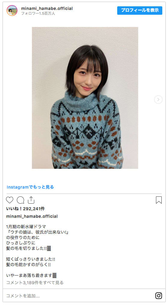 Minami Hamabe Instagram Real - Nao Kanzaki And A Few Friends Minami Hamabe Just Because She Needs A Few More Posts / Jika bertemu minami hamabe apa pesan yang mau kamu sampaikan ?
