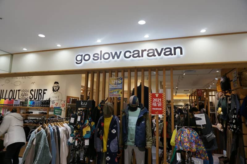 My Favorite Featured Outdoor Play Fashion Brand Go Slow Caravan Portalfield News