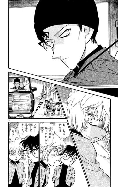 名探偵コナン の検索結果 ページ 13 Portalfield News