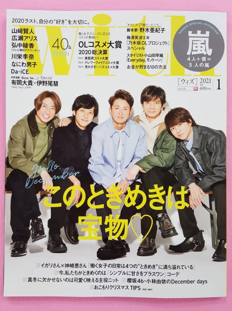 櫻井翔の右手骨折 雨の野外ライブ 21年を振り返る嵐インタビュー Portalfield News 櫻井翔の右手骨折 雨の野外ライブ 21年を振り返る嵐インタビュー Portalfield News