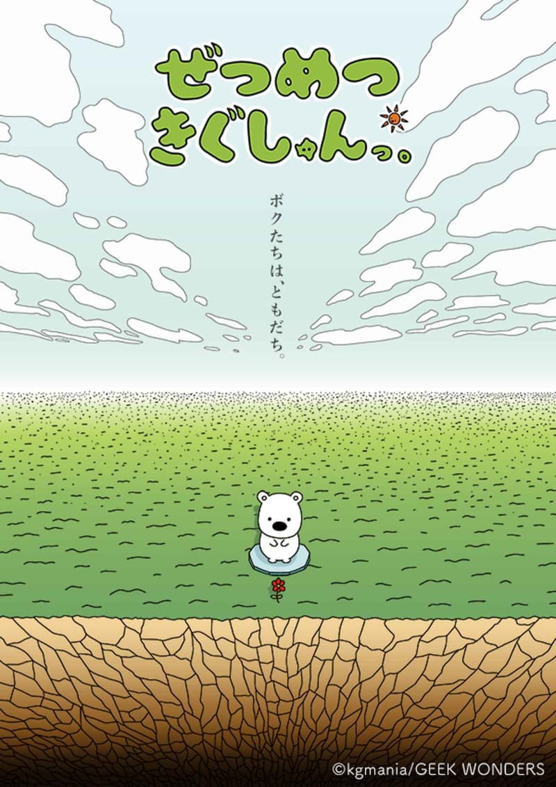 Kiruko San Masahiro Hirakata Starts A New Series Davy The Corsifa Hates To Lose With Jump Portalfield News