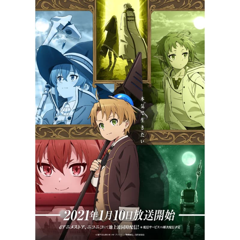Tomokazu Sugita Is In Charge Of The Role Of The Main Character Rudy S Previous Man In The Tv Anime Mushoku Tensei Portalfield News