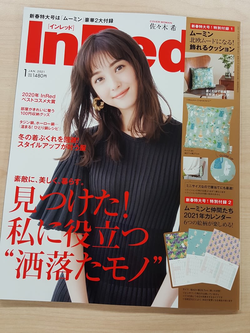 佐々木希 の検索結果 ページ 5 Portalfield News