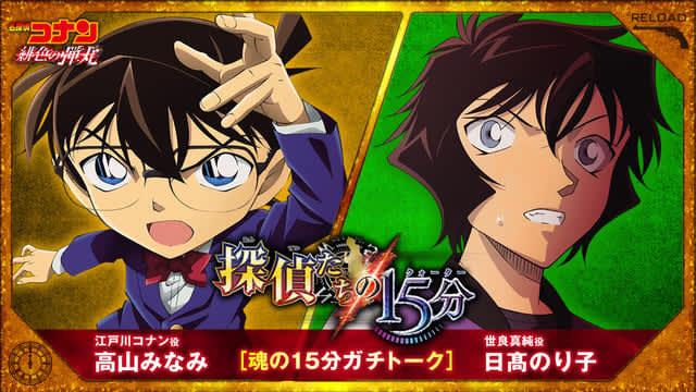 Detective Conan Scarlet Bullet Minami Takayama X Noriko Hidaka Talks Special Project Reload Pr Portalfield News