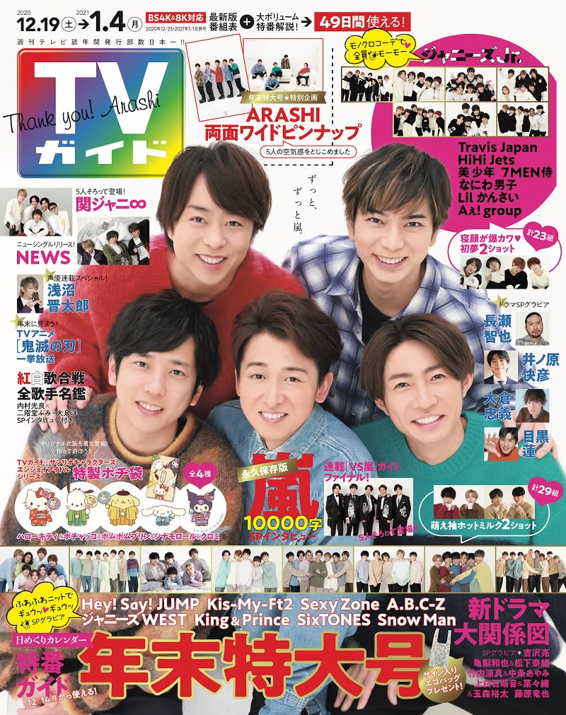 Vs嵐 の検索結果 Portalfield News