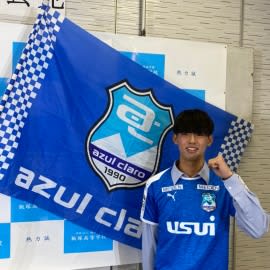 Azul Claro Numazu Announces Iizuka Takashi Df Kawamae Yoto S Offer To Join Next Season Portalfield News