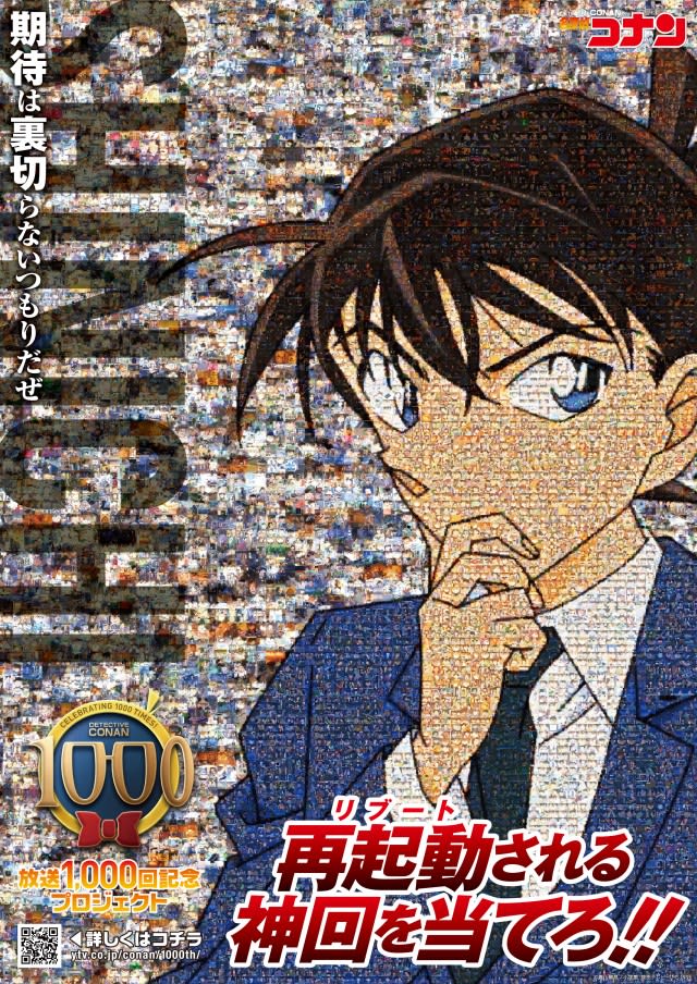 Detective Conan Tv Anime God Times Reboot Portalfield News