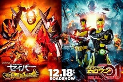 仮面ライダーセイバー ゼロワン 映画の新特別映像が公開 飛羽真の元に輝く二匹のドラゴン Portalfield News