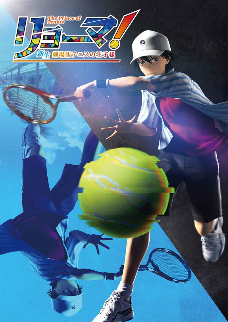 リョーマ The Prince Of Tennis 新生劇場版テニスの王子様 21年9 Portalfield News