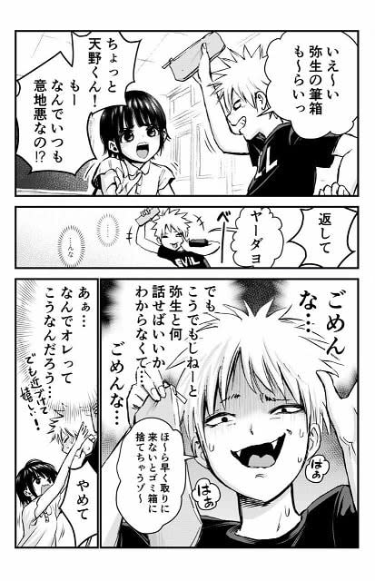 キュンです 小学生同士のじれったい恋愛を描いた漫画がツイッターで評判 たまんねぇ て Portalfield News
