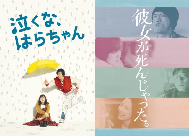 長瀬智也 泣くな はらちゃん 彼女が死んじゃった Hulu Tverで配信 Portalfield News